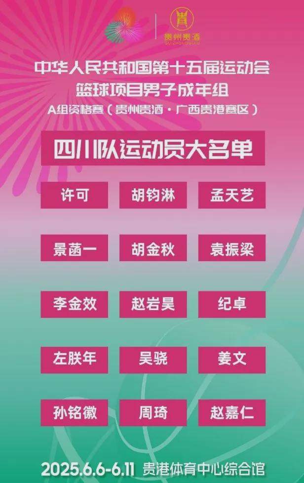 来了来了！周琦正式签约加盟！全运会参赛酬劳曝光……