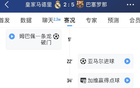 世體盤點(diǎn)：巴薩四殺皇馬中，有三場(chǎng)都是“光速”反超