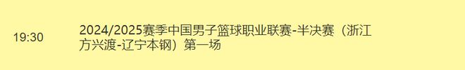 央视体育直辽厦G1对决！辽篮深夜飞抵杭州，网络平台预约已超百万