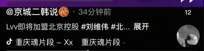 CBA名帅争夺战！曝北控男篮报价刘维伟，青岛男篮欲与之续约！