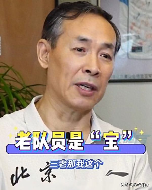 许利民：北京队内的老将都是宝 但想要成绩突破必须中青代力量