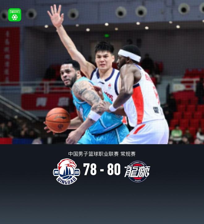广州80-78险胜青岛，郭艾伦19分，米奇空砍28分13板