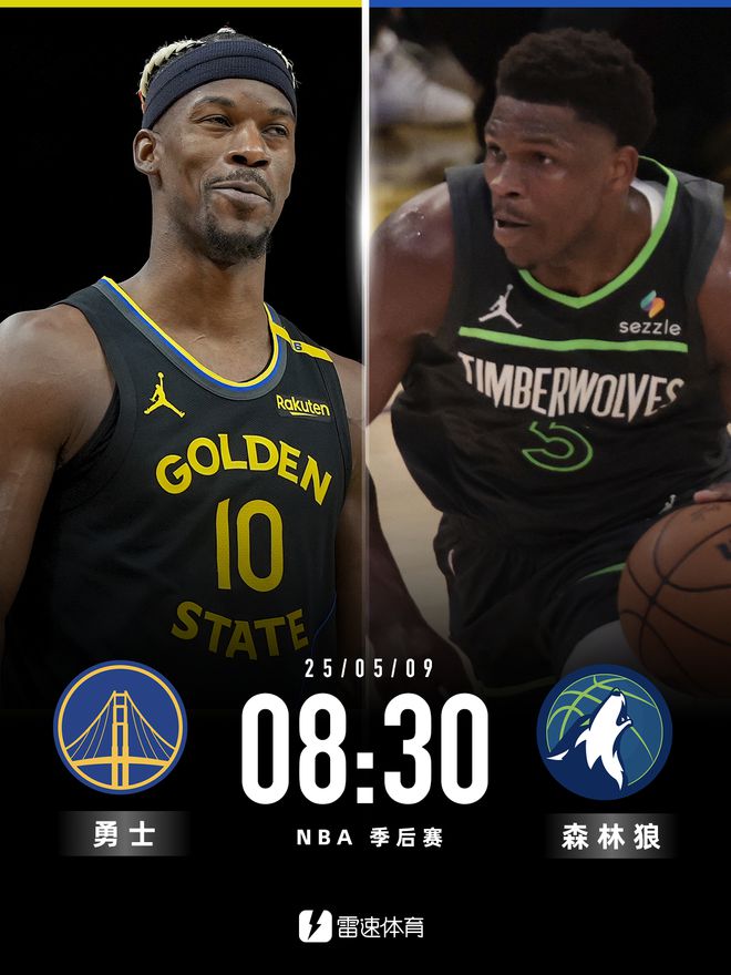 勇狼大战G2来袭！库里因伤将缺阵，是森林狼主场扳回一城还是勇士2-0回主场？