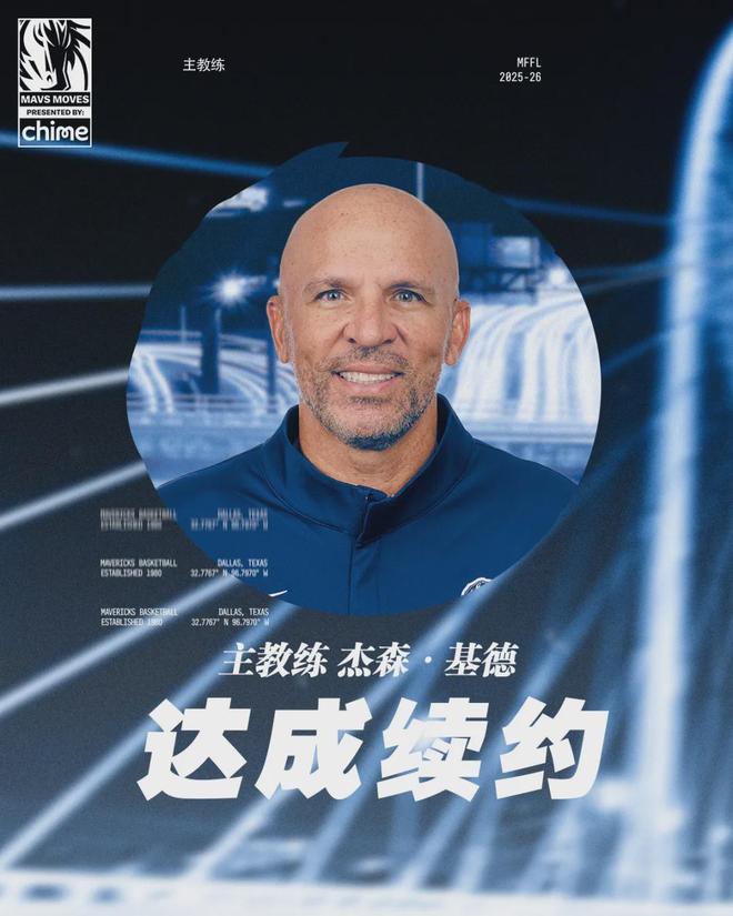 提前续约！签下多年合同！他能把弗拉格培养成字母哥