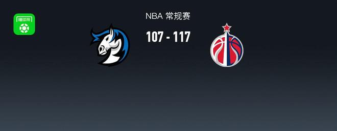 NBA战报：奇才117-107独行侠，凯肖恩-乔治34+11+4