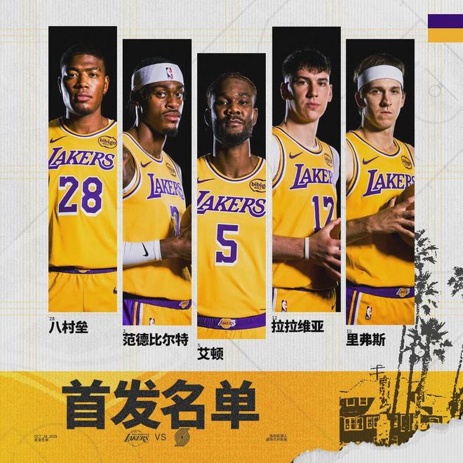 杨瀚森仅得1分!直接被艾顿打爆!湖人新老大狂轰41分