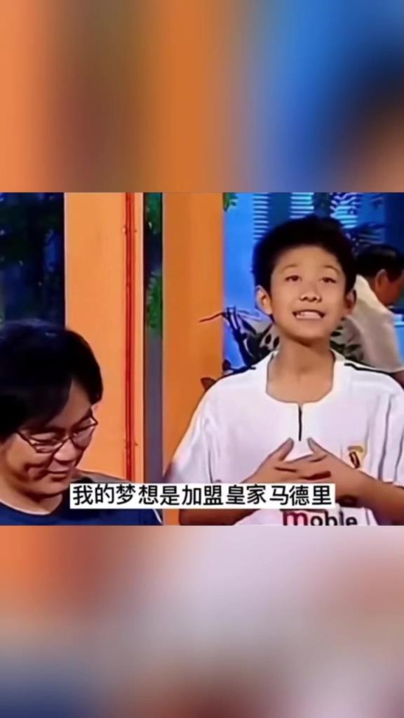 刘星：我的梦想是加盟皇家马德里，追梦途中被晒黑了！