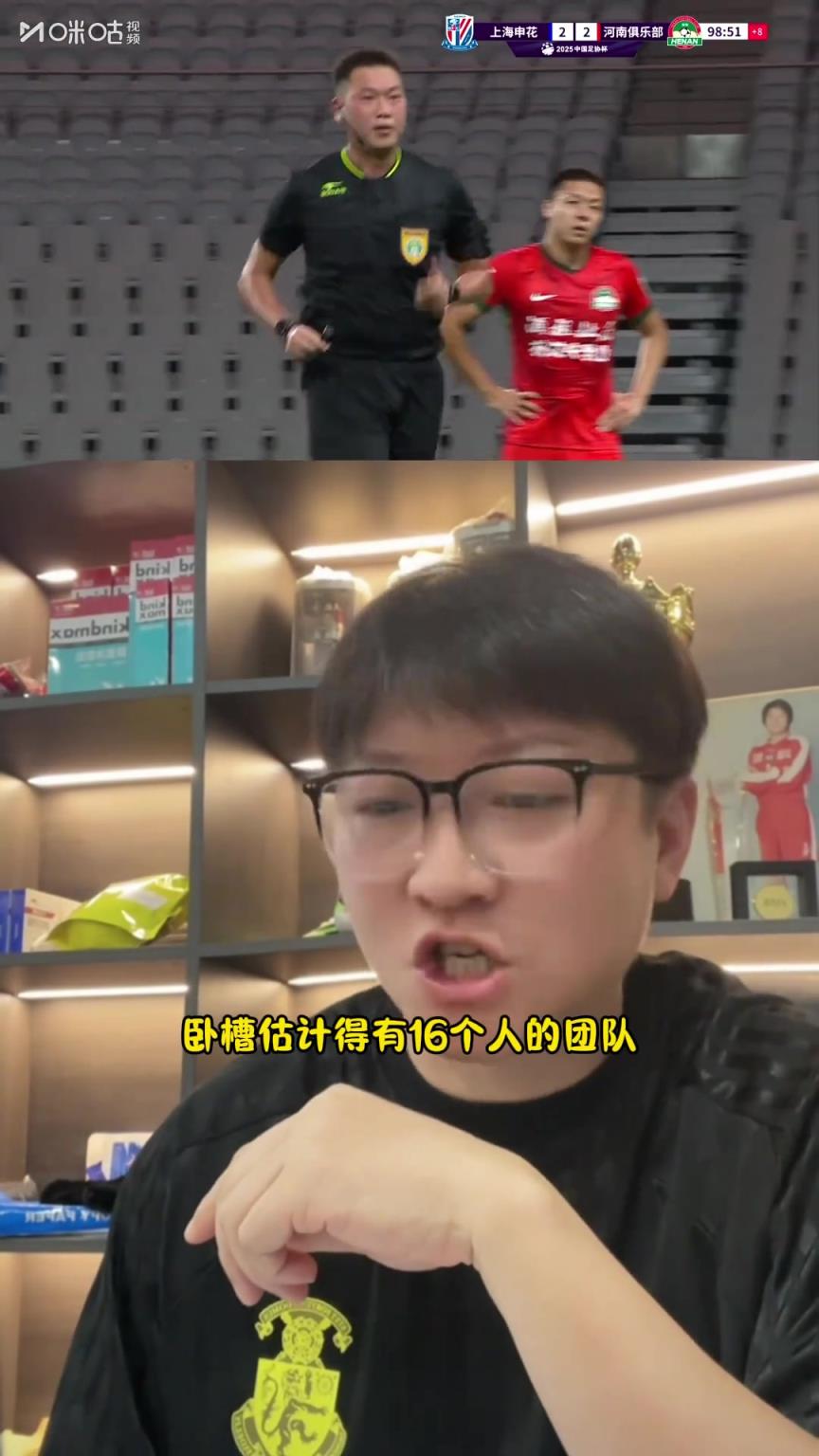 前国脚赵鹏评河南淘汰申花：没黑衣人帮忙，申花打不到点球大战