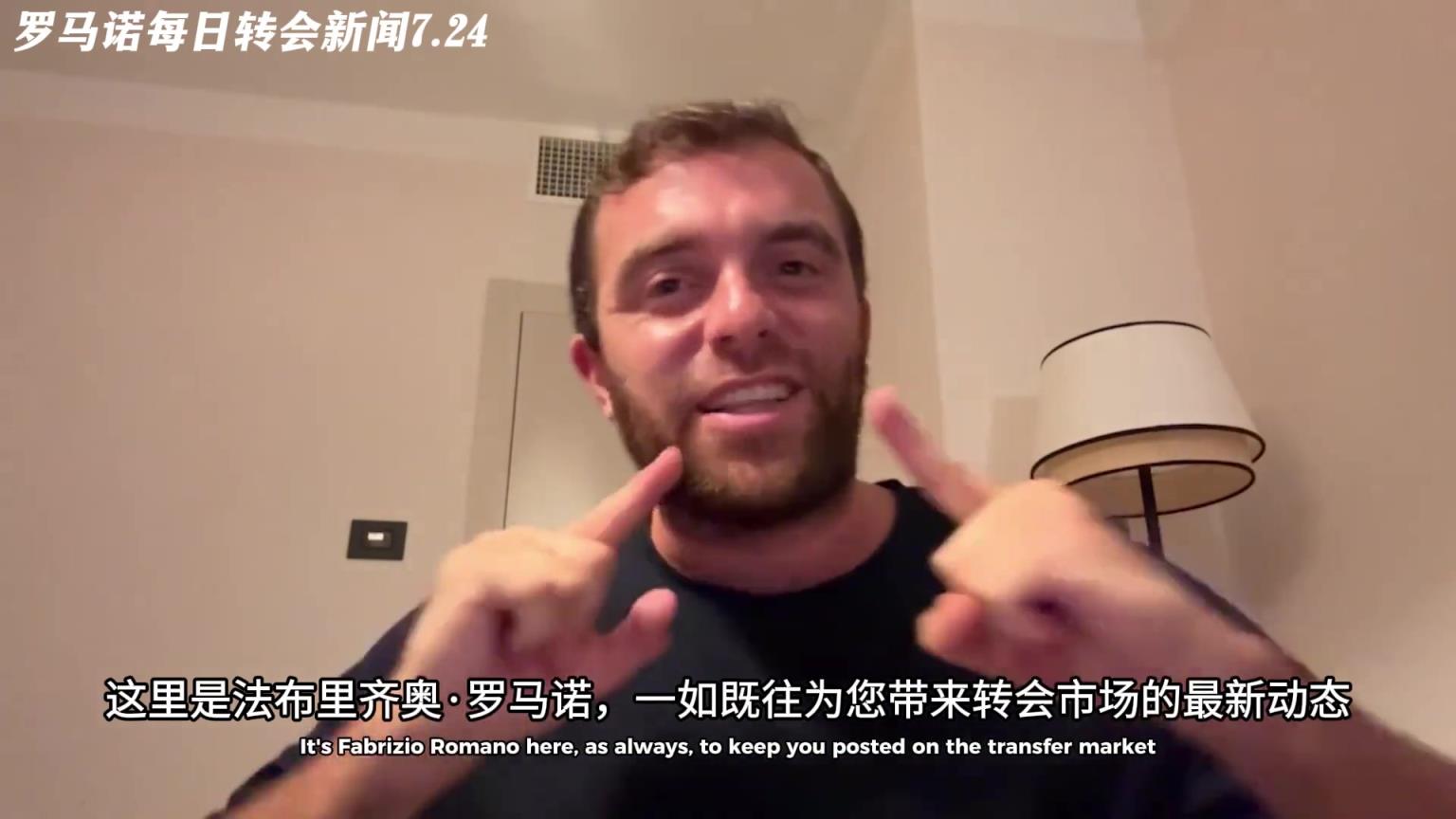 27场0球0助血亏5150万！罗马诺：D路易斯与尤文关系破裂