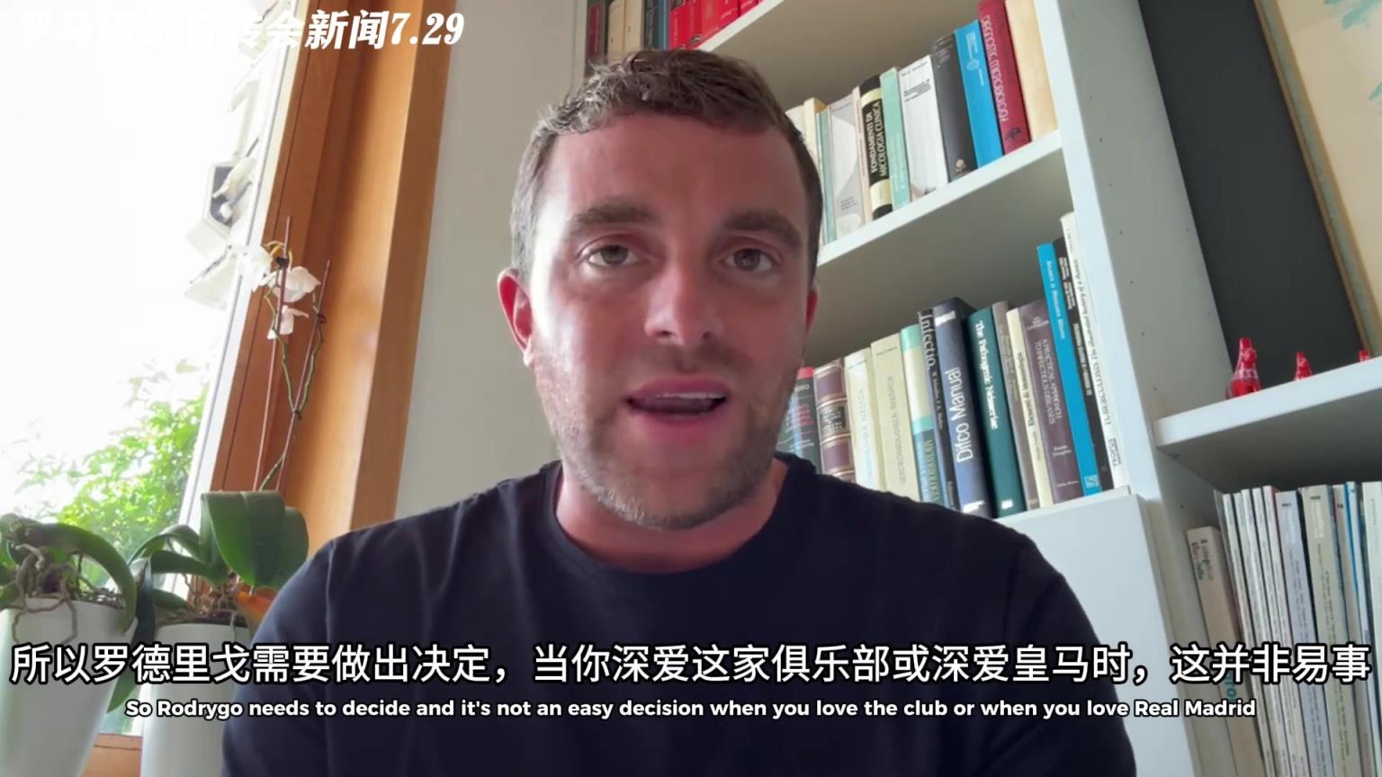 羅馬諾：羅德里戈轉(zhuǎn)會暫無任何實質(zhì)性進(jìn)展，熱刺簽他不現(xiàn)實