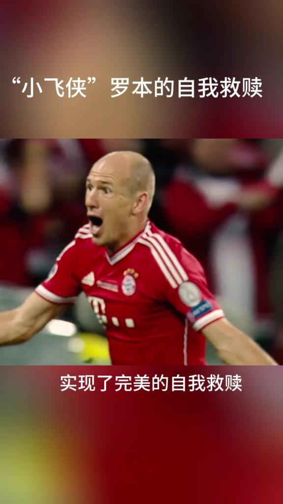 小飛俠羅本的自我救贖！失而復(fù)得或許是人生最美好的詞！