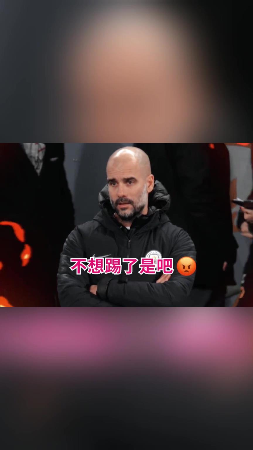 教練我秀嗎？埃德森出擊中場傳球！瓜迪奧拉都看呆了！