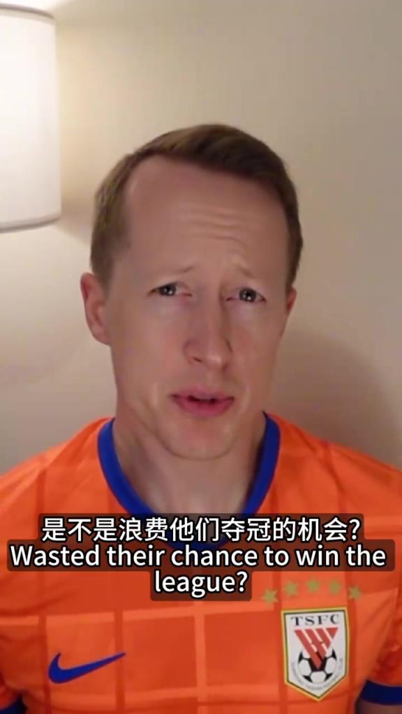 英國(guó)足球哥：泰山的高層，他說的你就給他吧！瓦科需要一份新合同