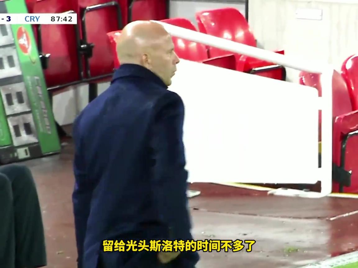 联赛杯出局!利物浦0比3水晶宫,斯洛特带队遭遇国内赛事5连败 联赛杯出局!利物浦0比3水晶宫,斯洛特带队遭遇国内赛事5连败