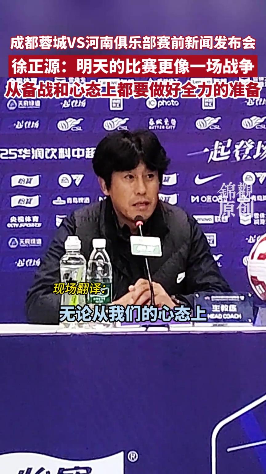 徐正源:这场比赛更像一场战争,从各个方面都要做好全力的准备 徐正源:这场比赛更像一场战争,从各个方面都要做好全力的准备