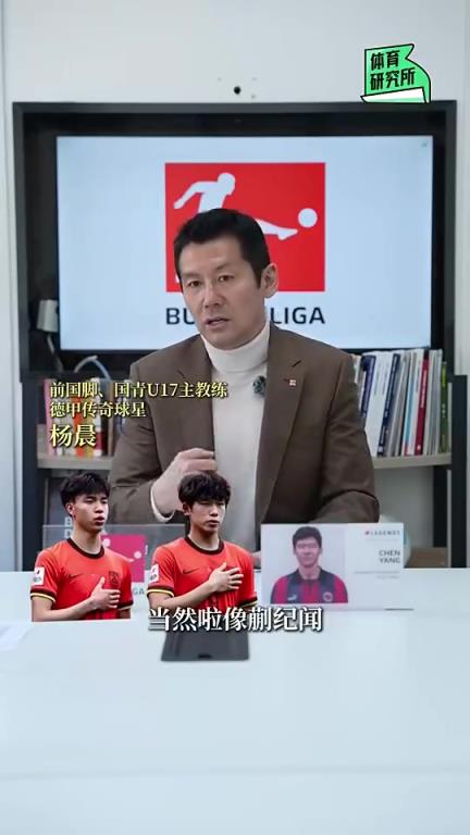 楊晨此前叮囑劉誠宇、王鈺棟、蒯紀聞等國青小將：多向老隊員學習