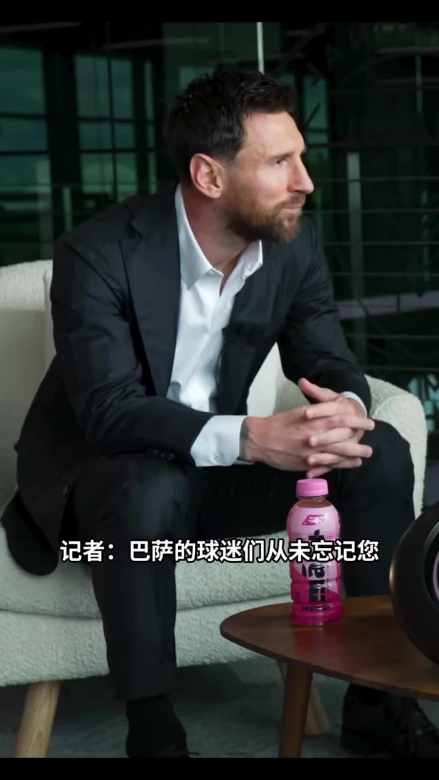 梅西：在我将一生奉献给巴萨之后，最终没能以我想象的方式告别