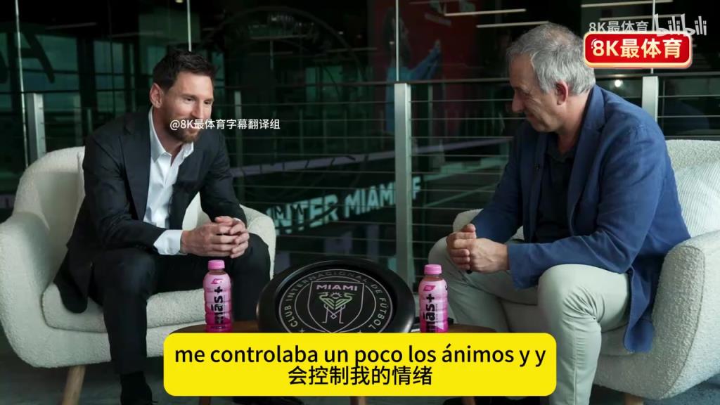 梅西专访14分完整中文版！谈到了巴萨、巴黎、迈阿密等多个问题