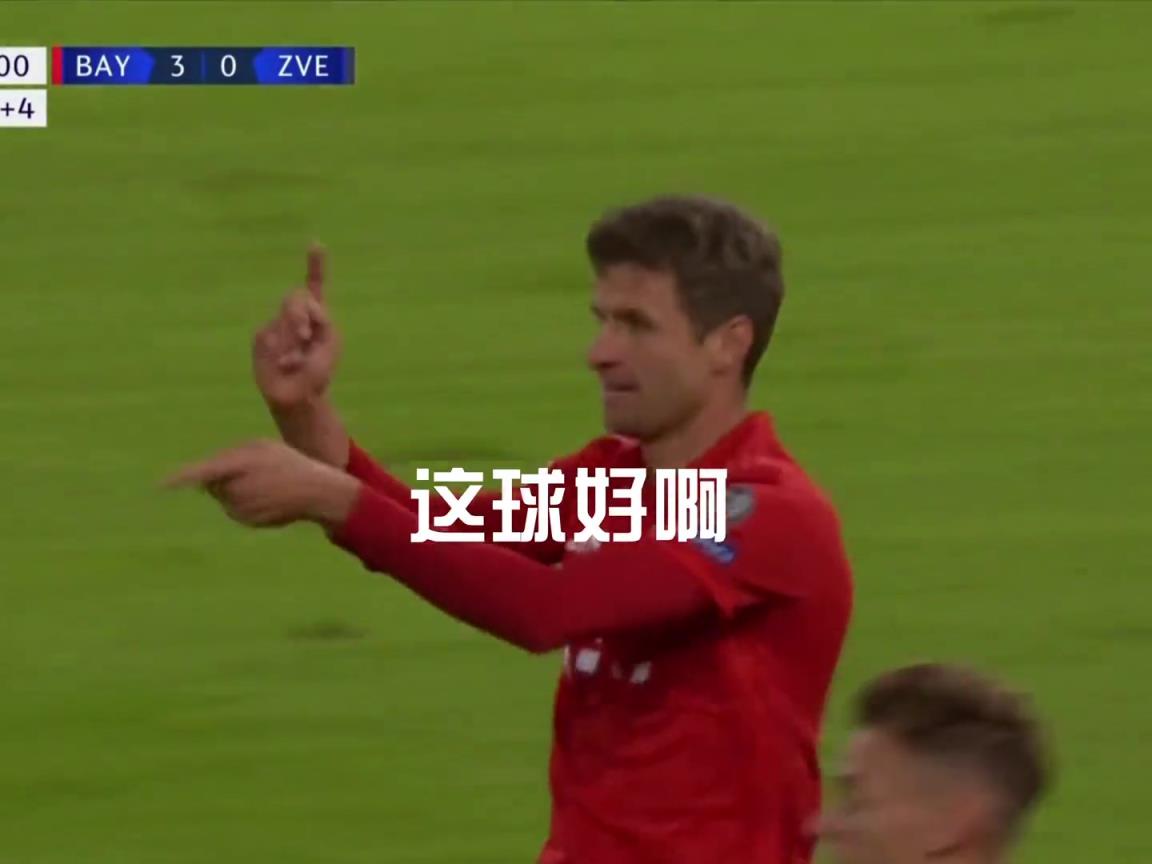 蒂亚戈的脚法+穆勒的跑位！拜仁：这球，主打一个出其不意！
