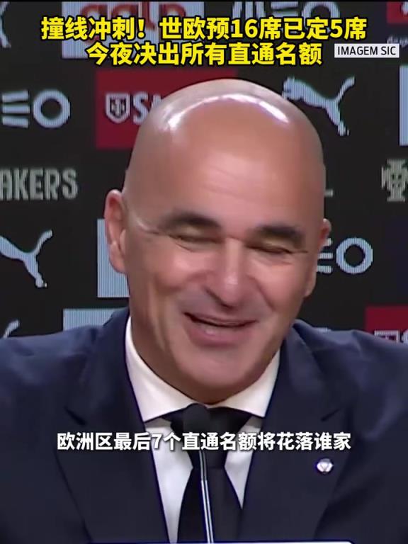 今晚會有什麽故事?世歐預今夜決出所有直通名額! 今晚會有什麽故事?世歐預今夜決出所有直通名額!