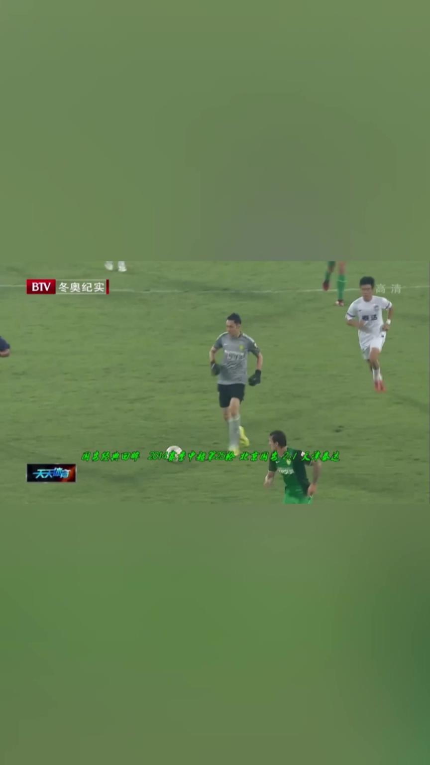 门将化身门锋!杨智自己带球杀过半场!凭实力为中超代言! 门将化身门锋!杨智自己带球杀过半场!凭实力为中超代言!