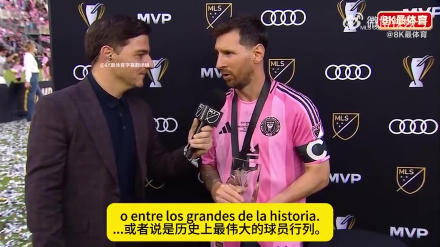 梅西赛后:能用这座奖杯送别即将退役的布斯克茨和阿尔巴意义非凡 梅西赛后:能用这座奖杯送别即将退役的布斯克茨和阿尔巴意义非凡