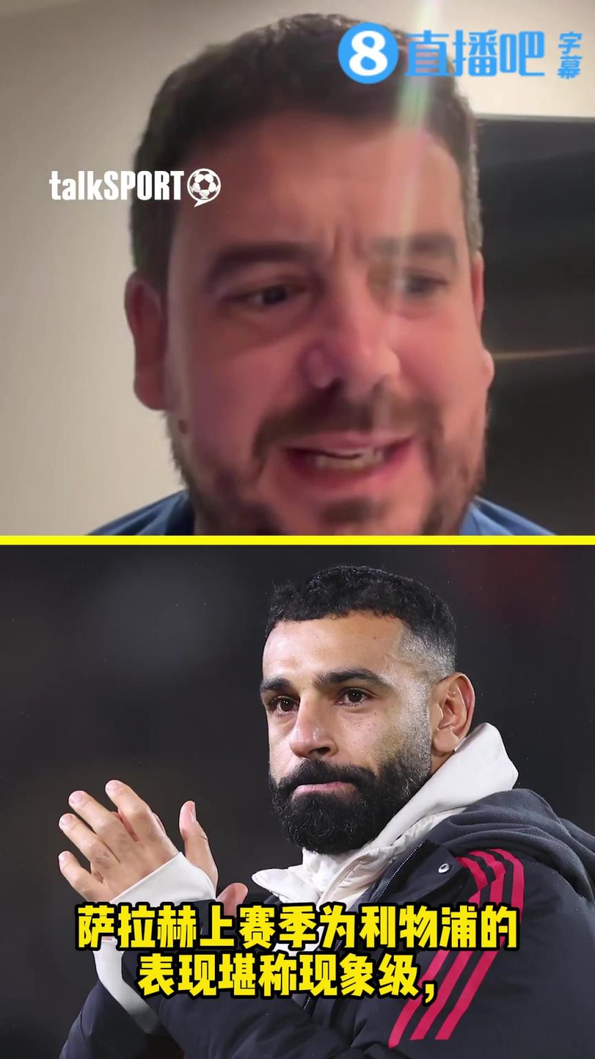 记者:萨拉赫缺乏自我认知,他替补是因为表现差,没人逼他走 记者:萨拉赫缺乏自我认知,他替补是因为表现差,没人逼他走