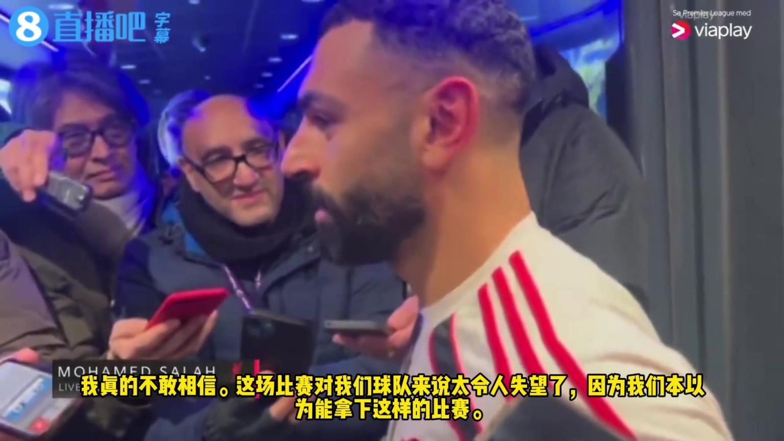 主持人直言被震惊了❗️萨拉赫赛后采访【直播吧中字】 主持人直言被震惊了❗️萨拉赫赛后采访【直播吧中字】