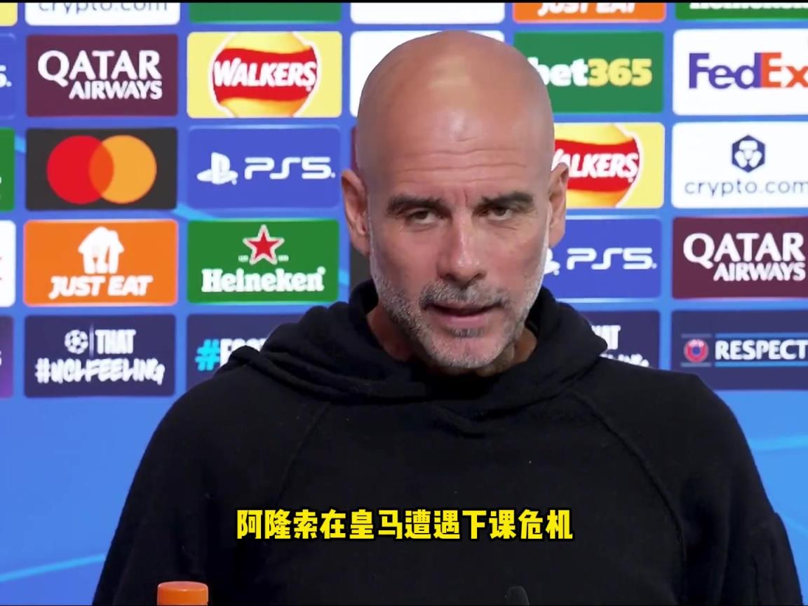 瓜迪奥拉：执教皇马是足球界最难工作，可能六个月内我就会被解雇