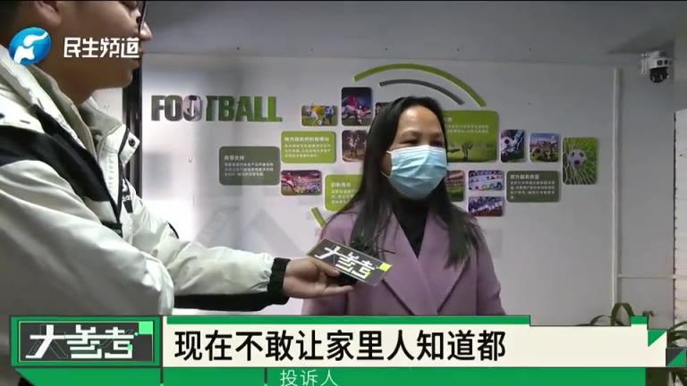 参与皇马竞技体育项目本金不赔，一万元一天能赚50元？大骗局！