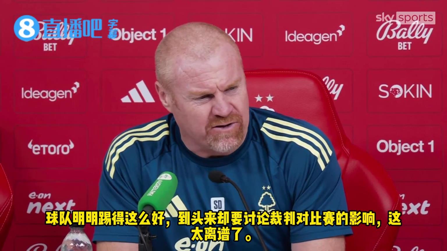 怎么看❓️戴奇怒斥裁判：曼城制胜球应该不算，怀特被他们推倒了