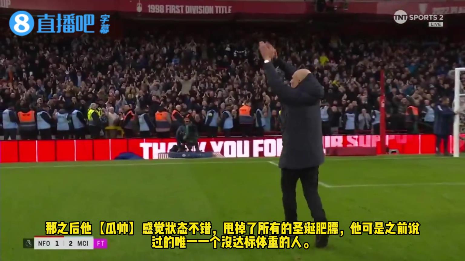 TNT嘉宾：瓜帅现在意气风发，这对阿森纳来说可不是什么好事