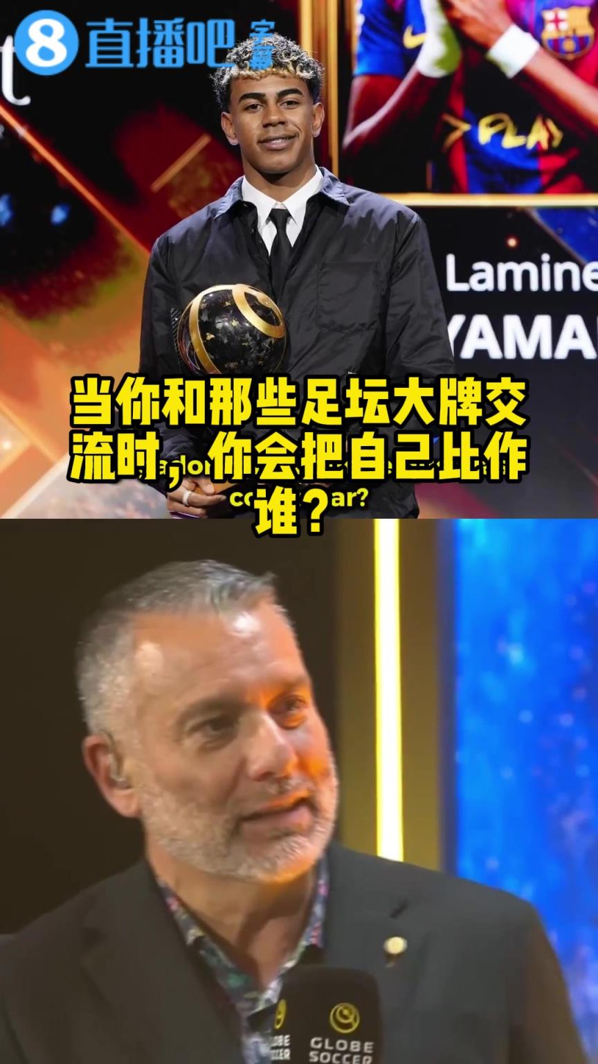 亚马尔：最好不要和谁比较，像C罗之所以能成功，是因为他做自己