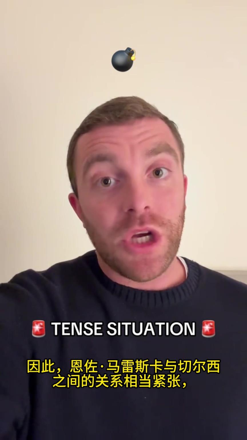 羅馬諾跟進(jìn)：馬雷斯卡與藍(lán)軍關(guān)系相當(dāng)緊張，曼城對其未來能力認(rèn)可