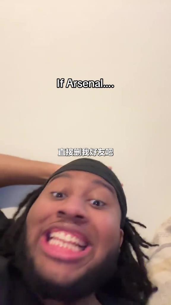 阿森納球迷：假如球隊拿了歐冠，除了錢以外我什么東西都可以給你