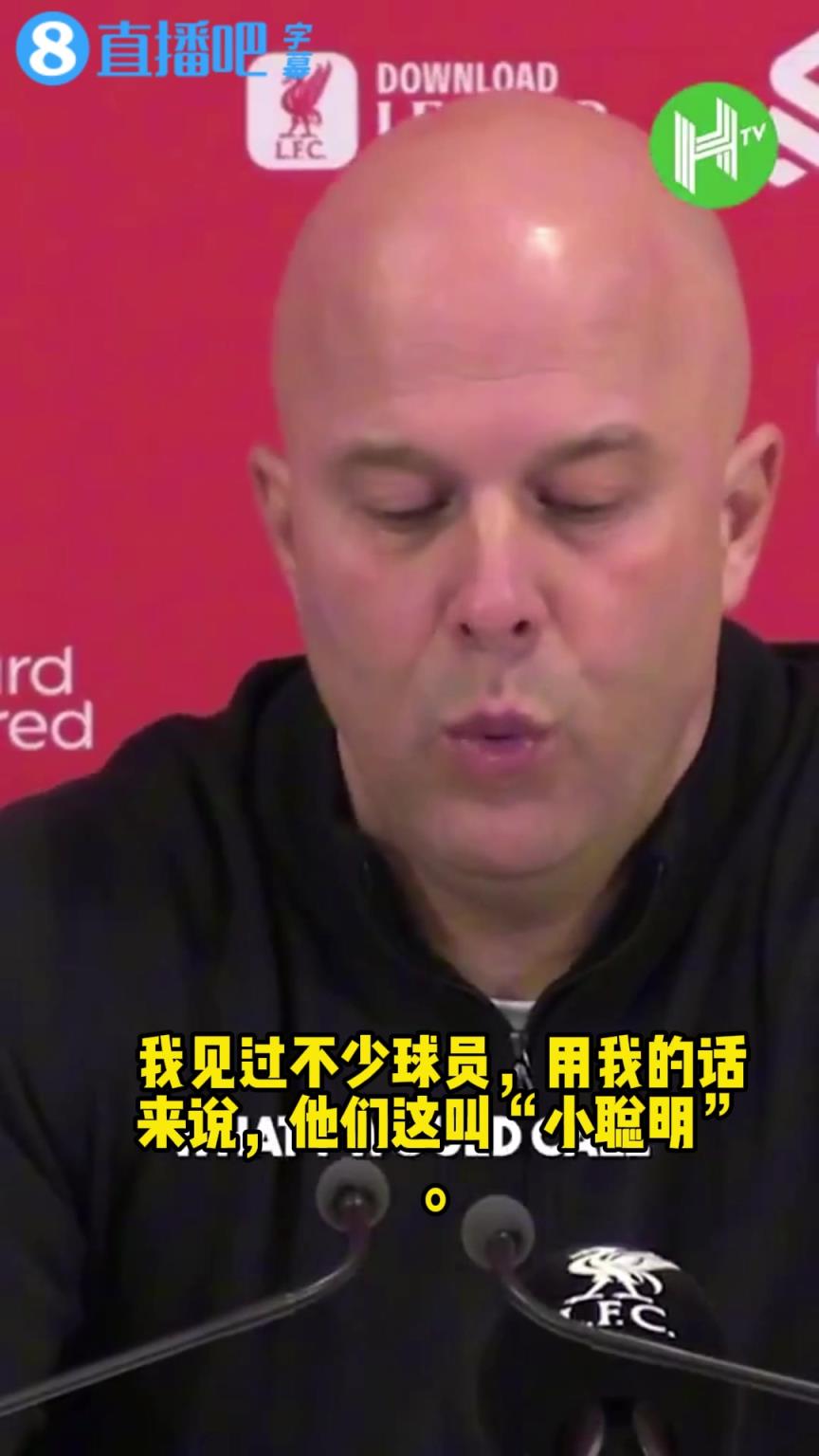 斯洛特賽后：有些小聰明稍微碰一下就倒了，裁判沒能看穿還判犯規