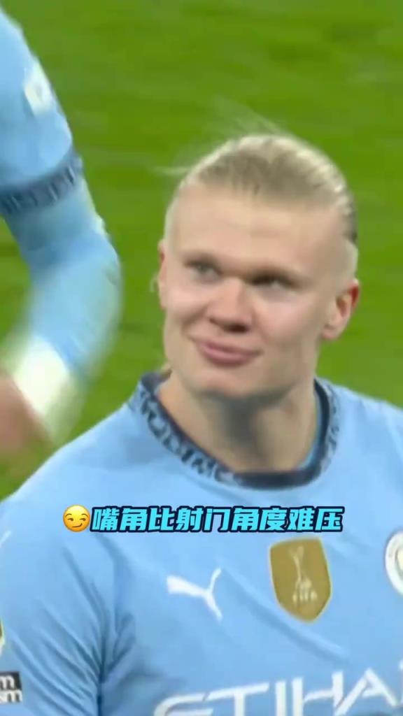 曼城官方：哈蘭德不講道理攻破藍(lán)軍城池