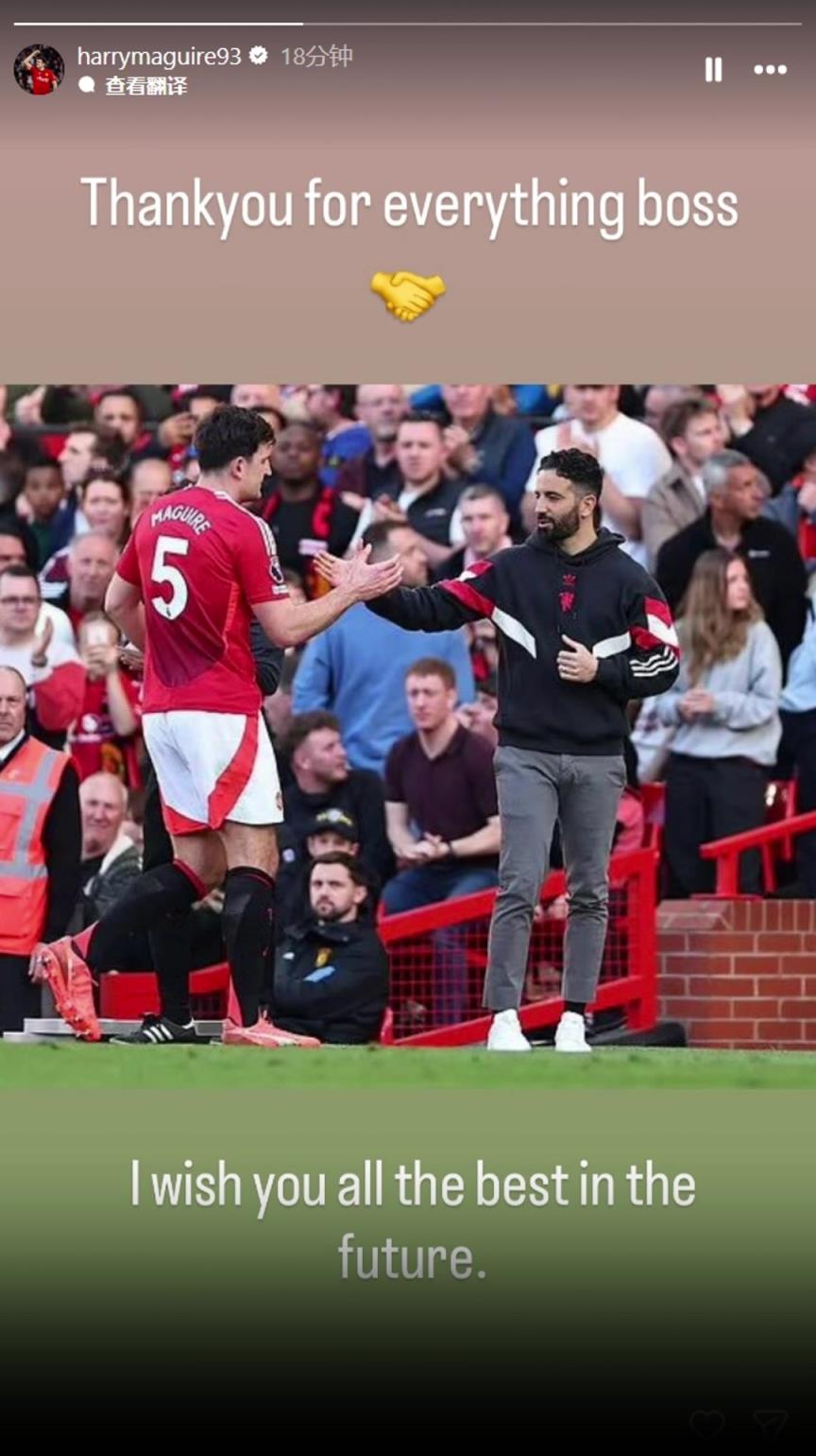 馬隊(duì)！馬奎爾首位發(fā)聲告別阿莫林：感謝，希望你未來順利！