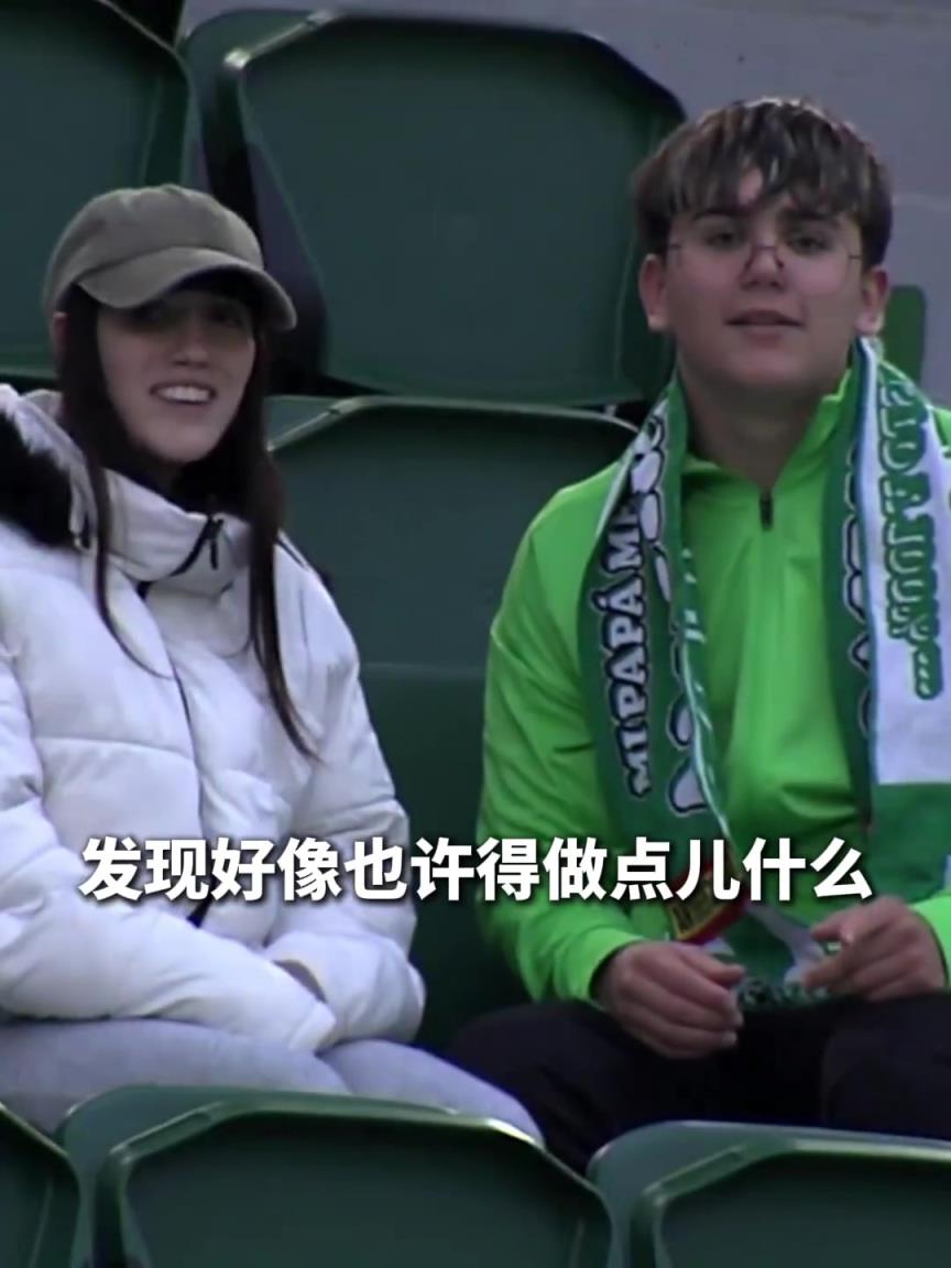 賽前一對情侶正在玩遊戲， 兩位老人出現後這一幕徹底封神！