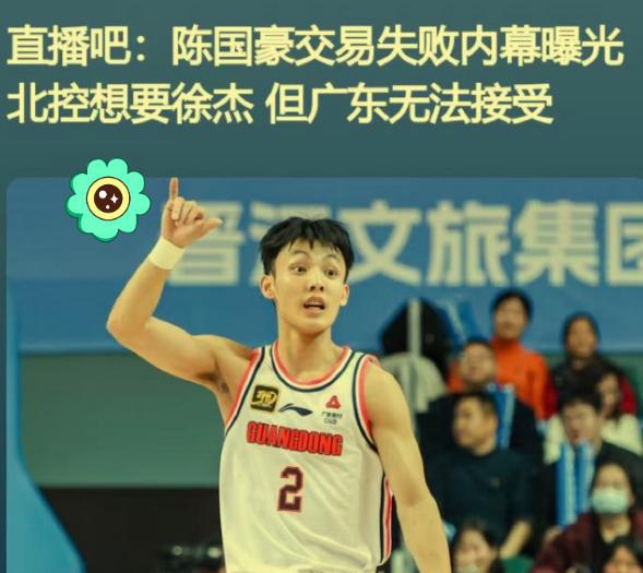 悬念揭晓！张庆鹏点名“徐中锋”，给杜锋朱芳雨出难题，无果而终
