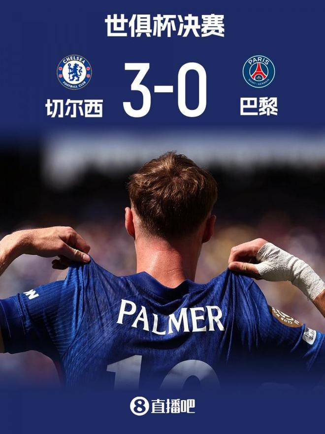 這就是足球！切爾西3-0輕取巴黎奪冠，歐協(xié)聯(lián)冠軍戰(zhàn)勝歐冠冠軍