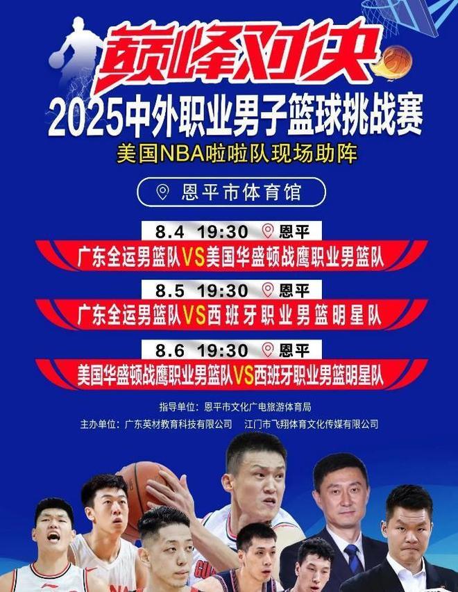 廣東隊(duì)最新熱身賽消息！杜鋒帶隊(duì) 任駿飛周鵬等人出戰(zhàn)