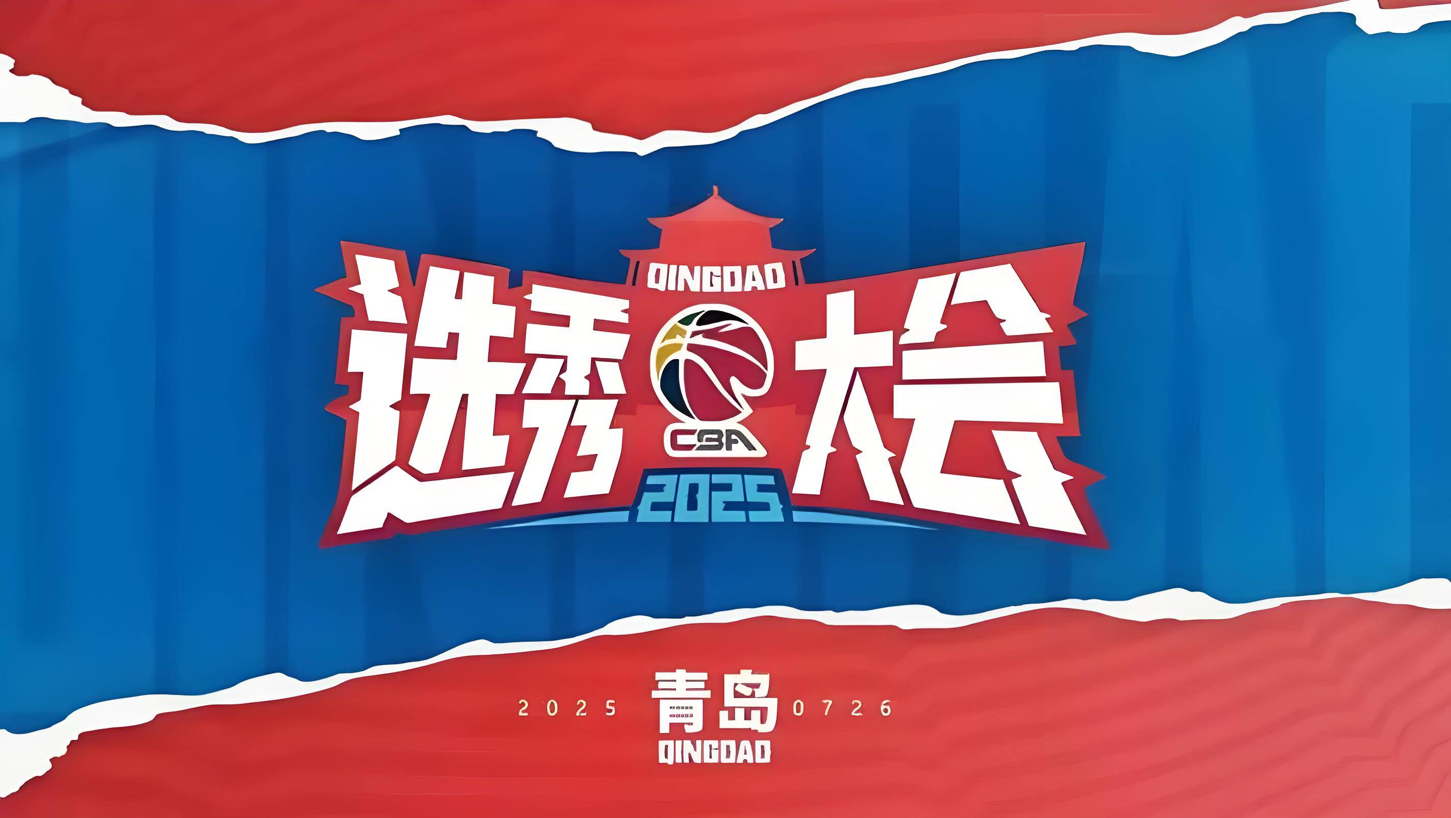 CBA選秀大會山東高速男籃“按兵不動” 新賽季或續(xù)簽克里斯