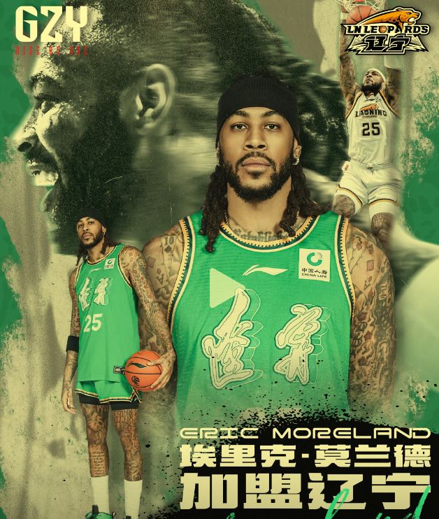 晚上7點(diǎn)46官宣！莫蘭德重回遼籃效力付豪笑了，楊鳴率隊(duì)東山再起