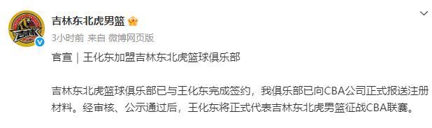 正式官宣！辽篮昔日冠军锋线加盟吉林男篮，还能证明自己吗？