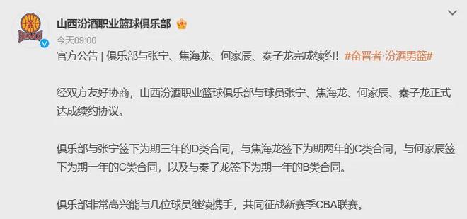 宣布了！3年重磅签约！中国男篮又一顶薪先生