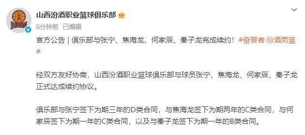 山西男篮官宣！顶薪留下张宁+C类合同续约焦海龙，潘江要卷土重来