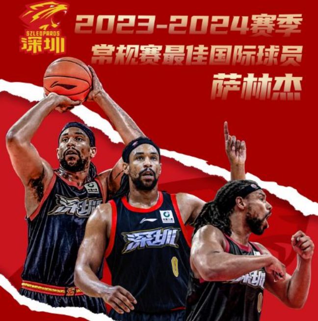 薩林杰大概率加盟廣東：曝開180萬美元年薪高價搶人 遠超遼寧報價