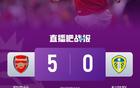 英超-阿森納5-0利茲聯(lián) 廷伯2射1傳薩卡破門+傷退約克雷斯雙響