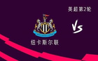 紐卡vs利物浦：埃基蒂克<div   id=
